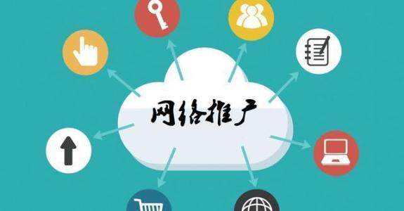 东区传统企业做网络推广应该要明白这3个重要问题
