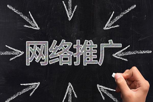 东区网络推广公司介绍几个企业软文推广的发布平台