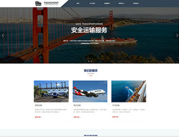 东区物流运输