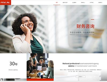 东区金融财务