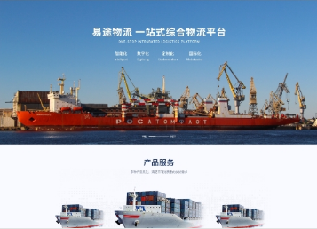 东区易途物流